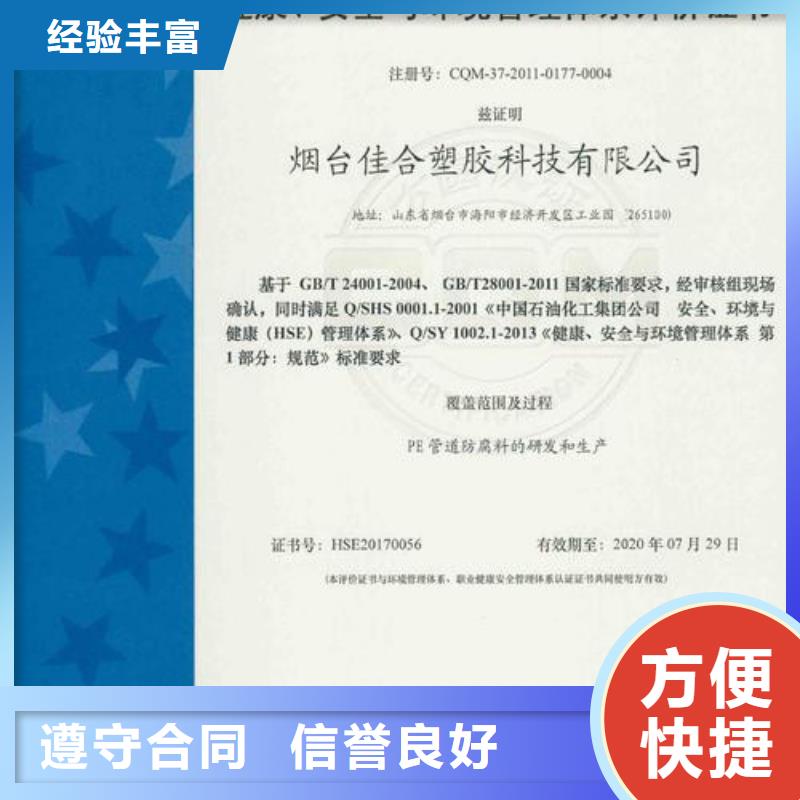 HSE认证ISO14000\ESD防静电认证价格美丽