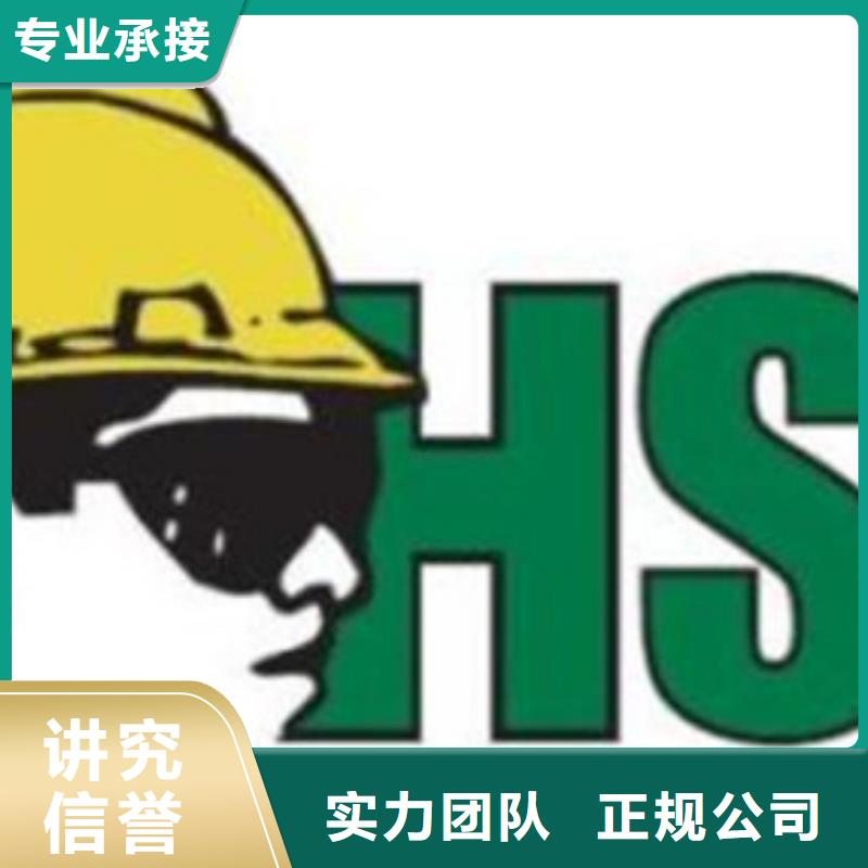 【HSE认证-ISO14000\ESD防静电认证放心】