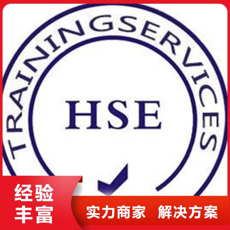 HSE认证GJB9001C认证专业