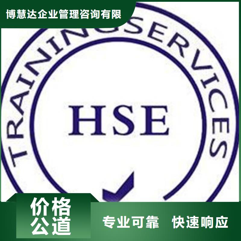 HSE认证-ISO14000\ESD防静电认证2025公司