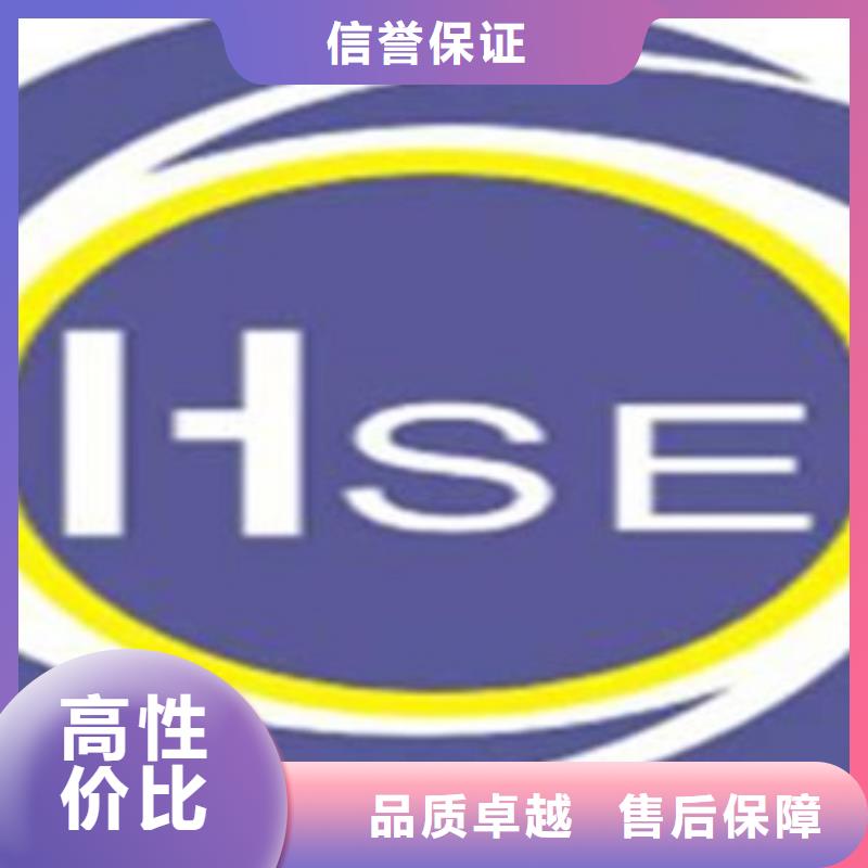 【HSE认证】ISO13485认证实力强有保证