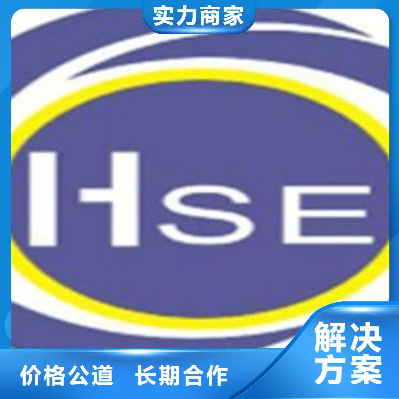 【HSE认证】_ISO13485认证解决方案