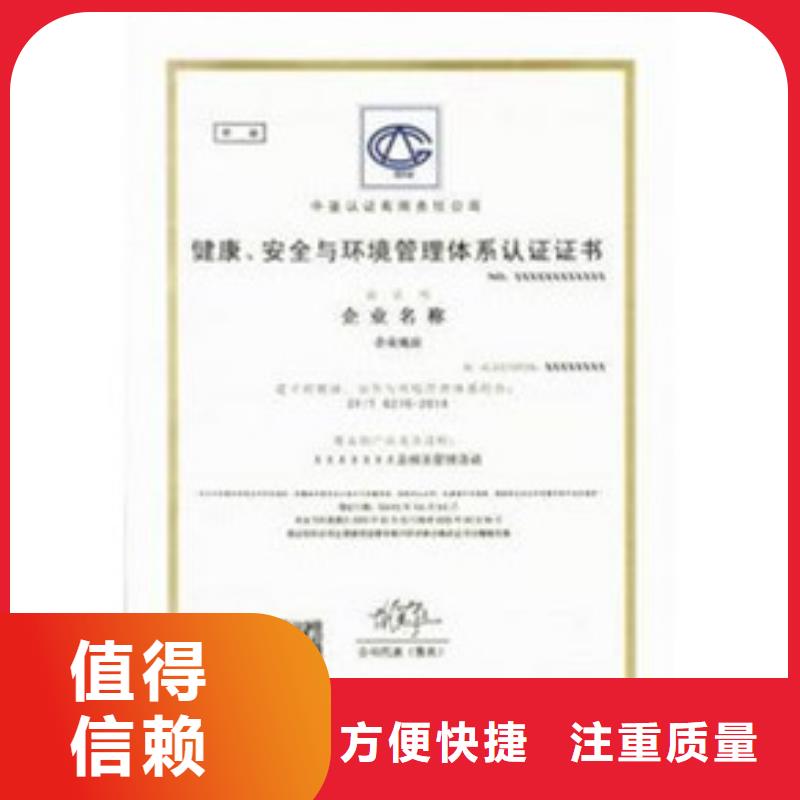 HSE认证GJB9001C认证一站式服务