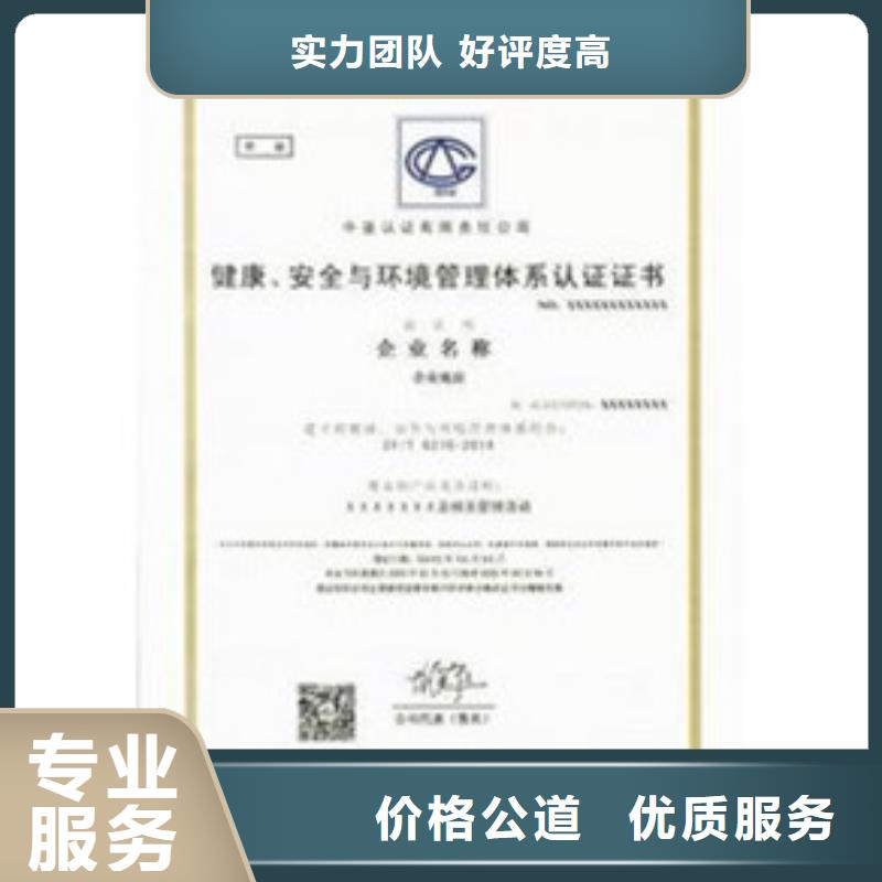 HSE认证GJB9001C认证售后保障