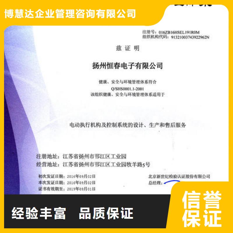 HSE认证AS9100认证诚信经营