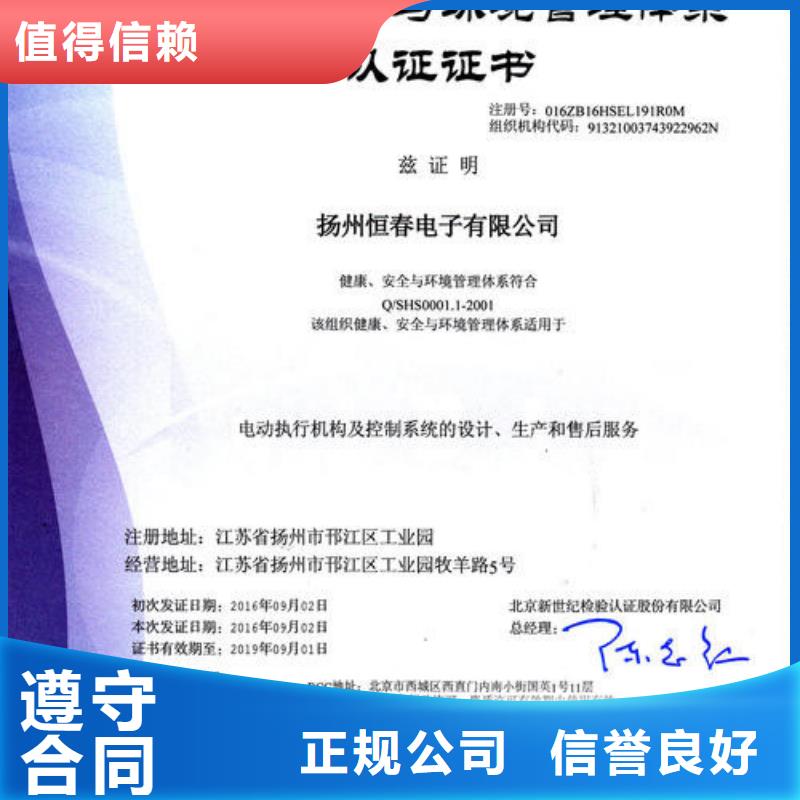 【HSE认证-ISO14000\ESD防静电认证放心】