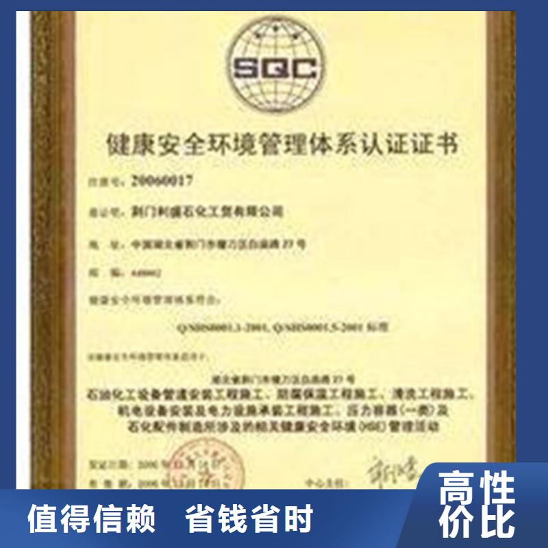 HSE认证【GJB9001C认证】匠心品质