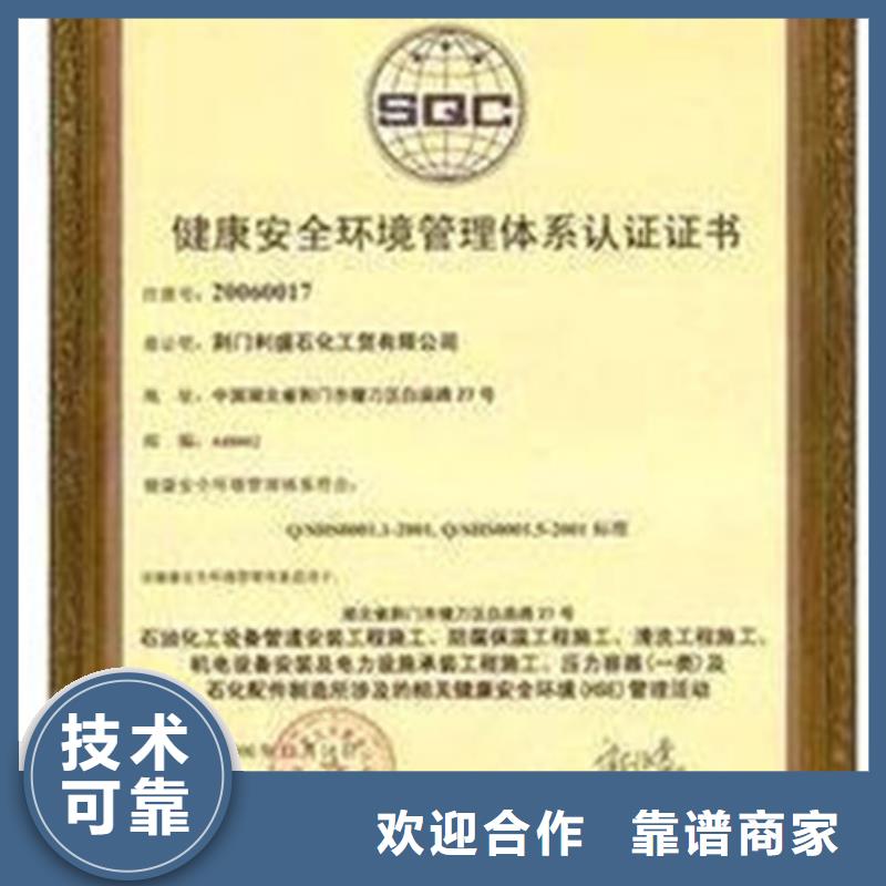 HSE认证【AS9100认证】口碑公司