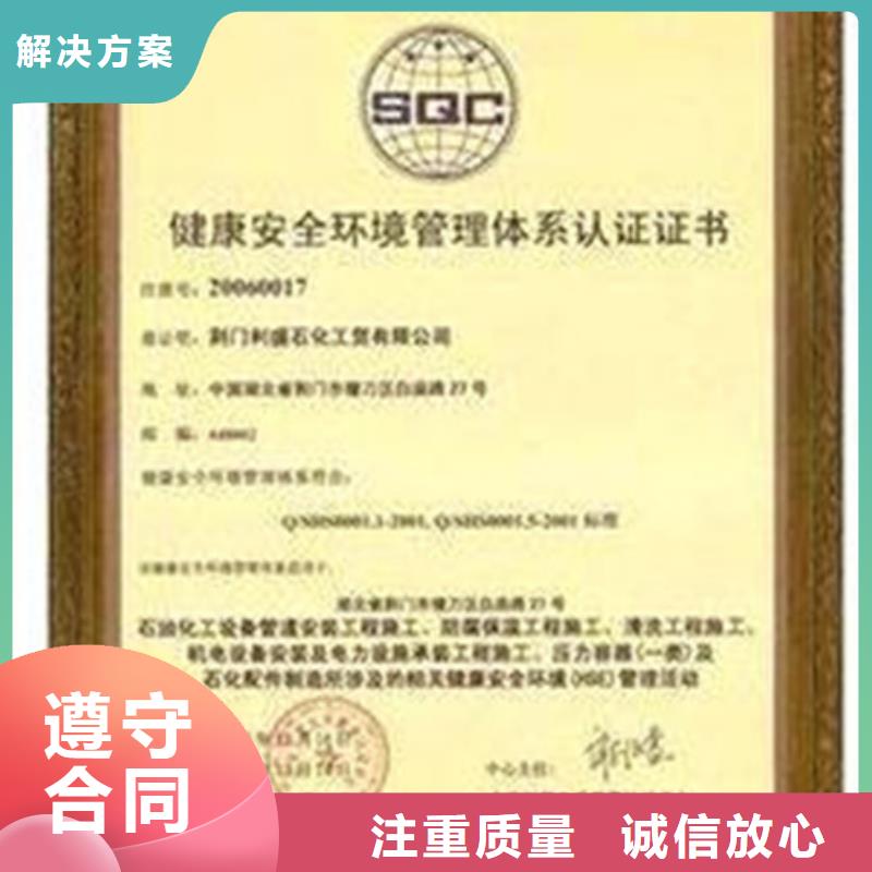 HSE认证FSC认证快速响应
