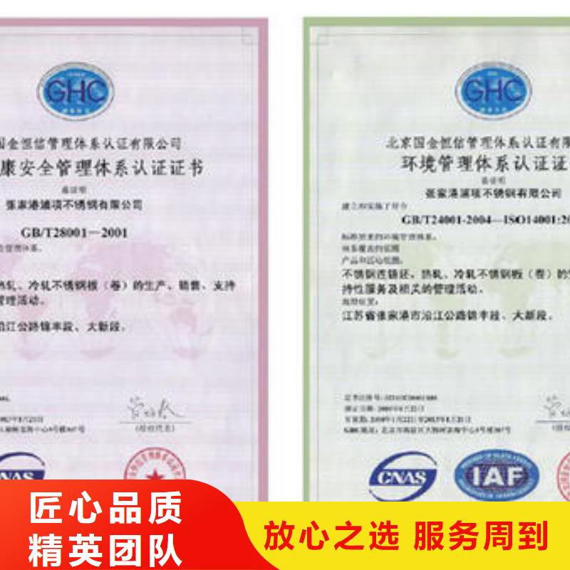 【HSE认证】GJB9001C认证从业经验丰富