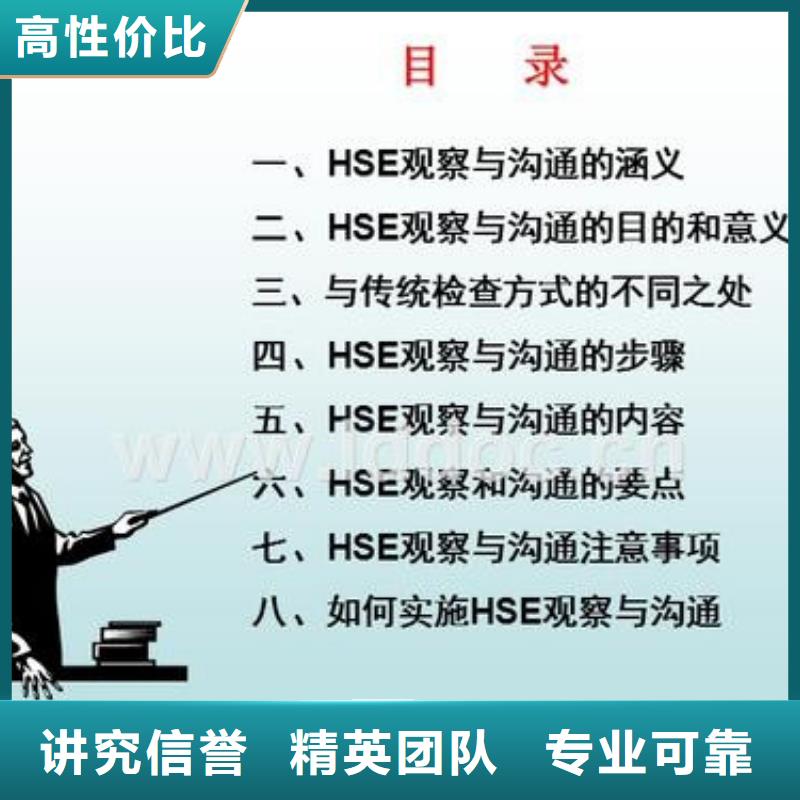 【HSE认证AS9100认证服务周到】