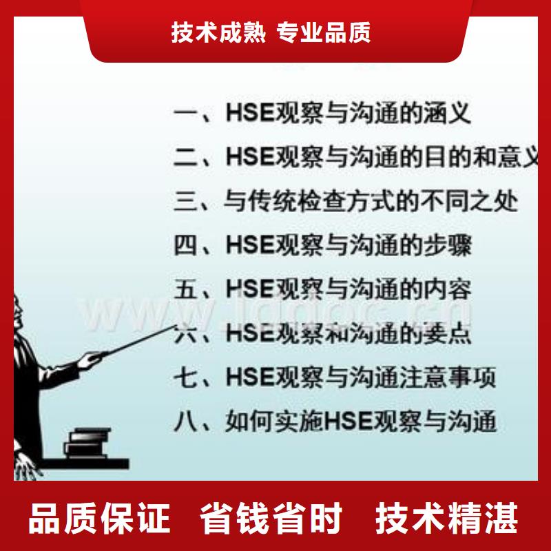 【HSE认证-ISO14000\ESD防静电认证放心】