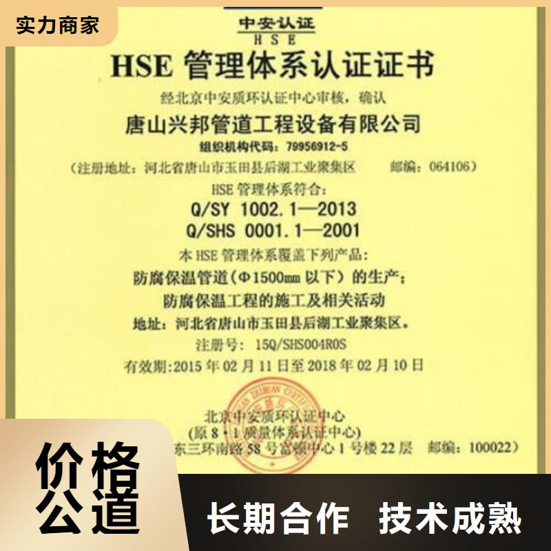 HSE认证【GJB9001C认证】匠心品质