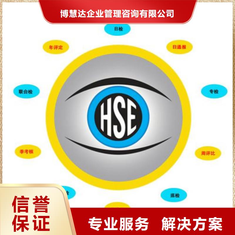 【HSE认证AS9100认证服务周到】