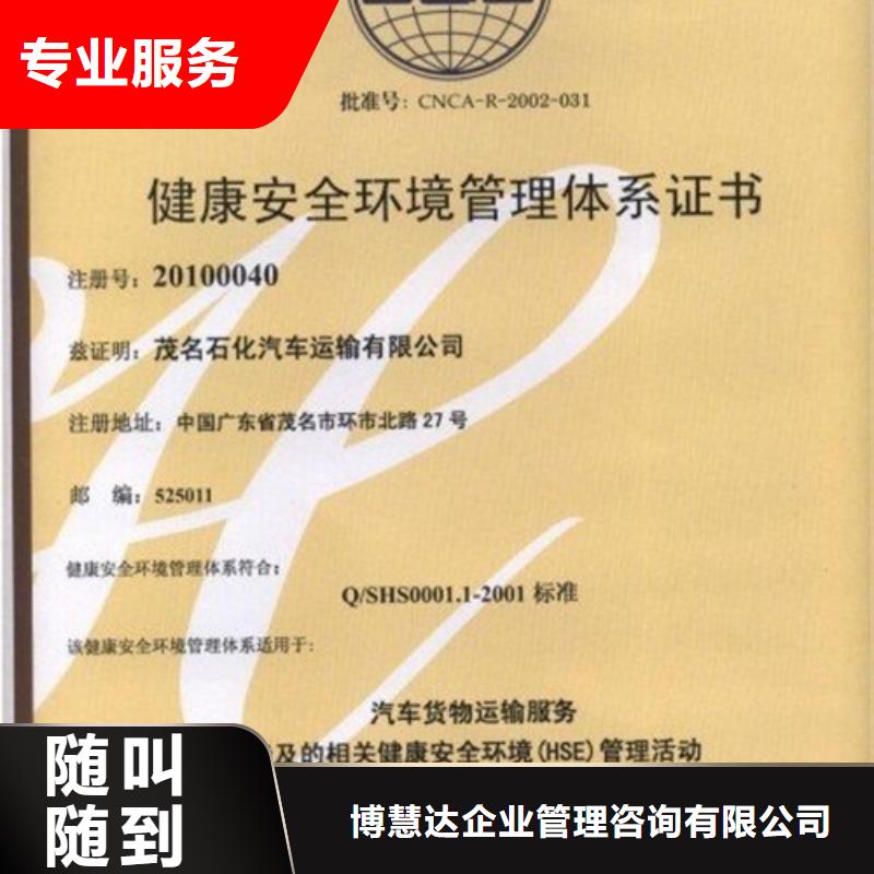 HSE认证ISO14000\ESD防静电认证价格美丽