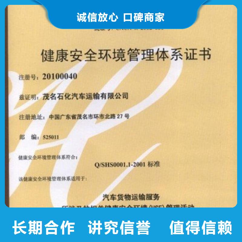 HSE认证ISO13485认证质量保证