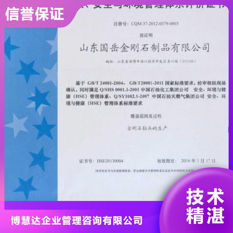 【HSE认证】ISO13485认证实力强有保证