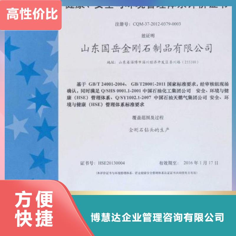 HSE认证ISO13485认证服务周到
