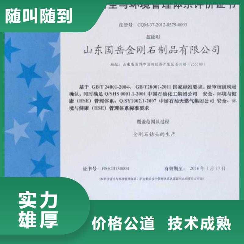 HSE认证ISO13485认证质优价廉