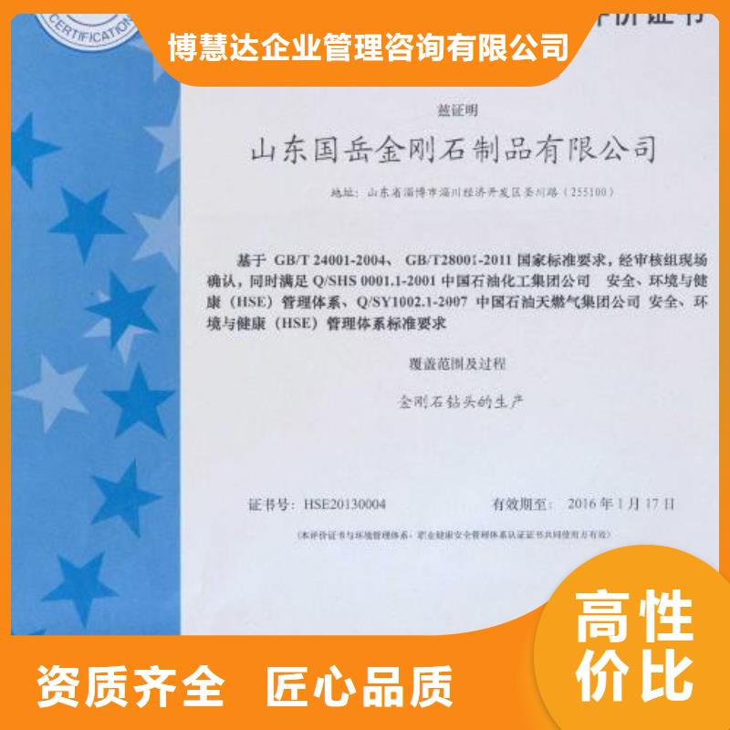 HSE认证IATF16949认证专业公司