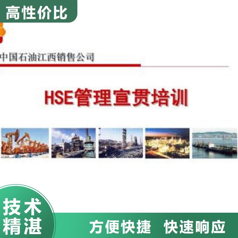 HSE认证GJB9001C认证专业