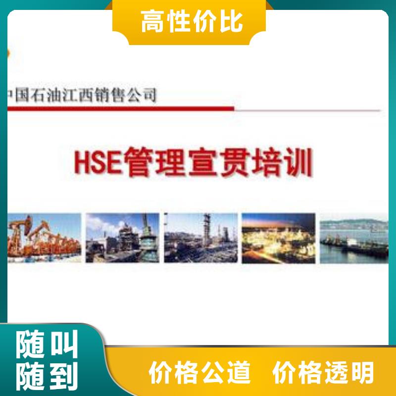 HSE认证-FSC认证免费咨询