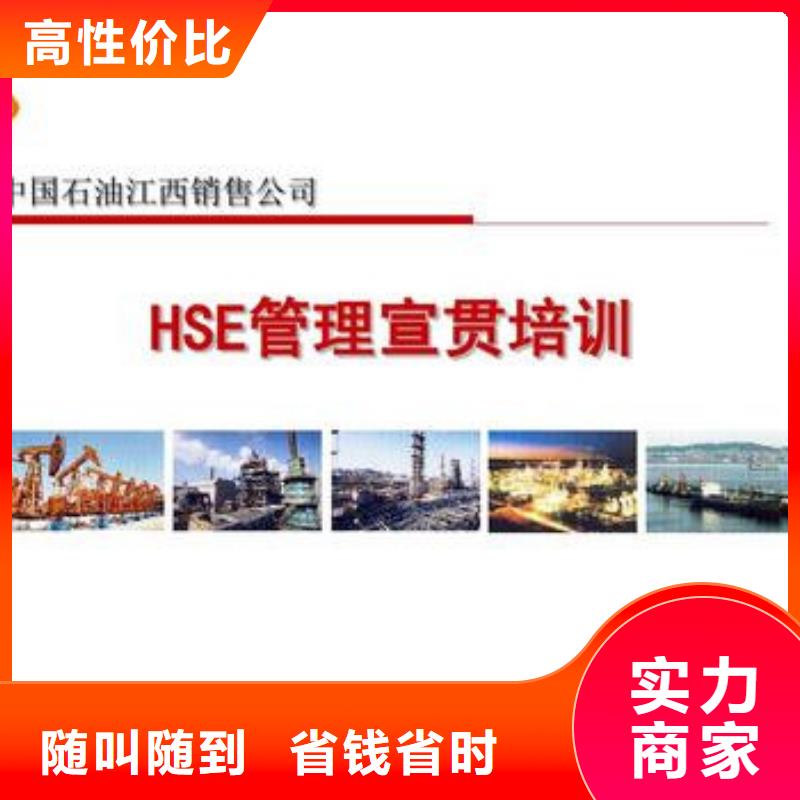 【HSE认证ISO13485认证实力商家】