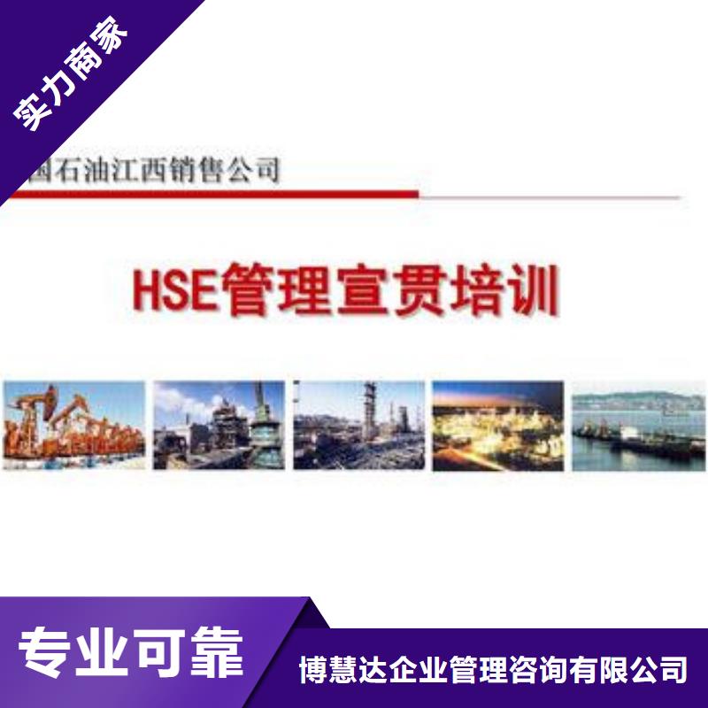 HSE认证GJB9001C认证一站式服务