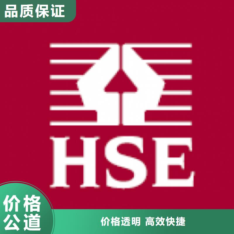HSE认证FSC认证2025公司