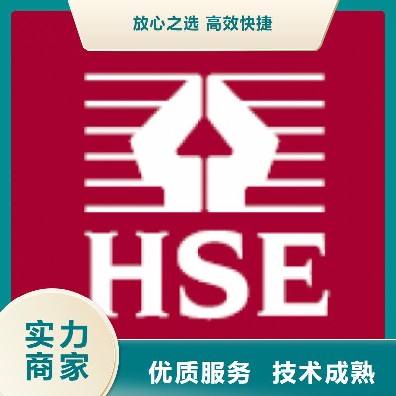 HSE认证【ISO13485认证】技术精湛