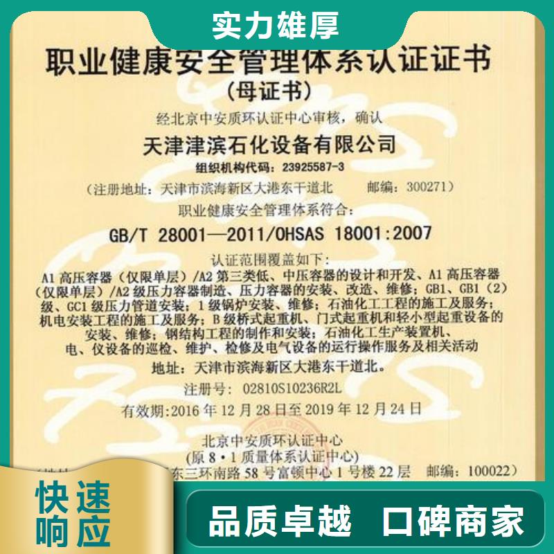 HSE认证FSC认证快速响应