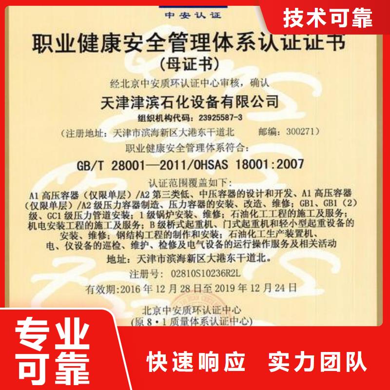 【HSE认证FSC认证诚信】