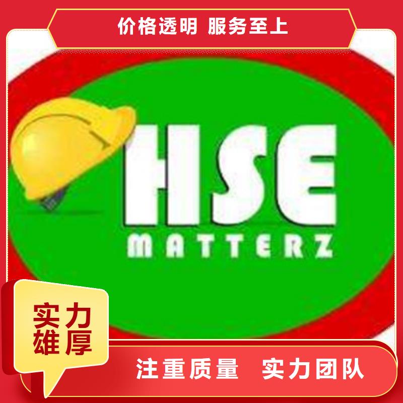 HSE认证知识产权认证/GB29490品质好