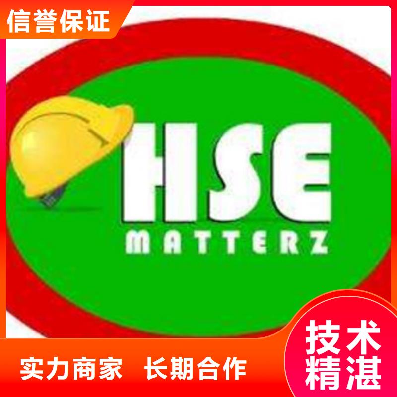 【HSE认证ISO13485认证实力商家】