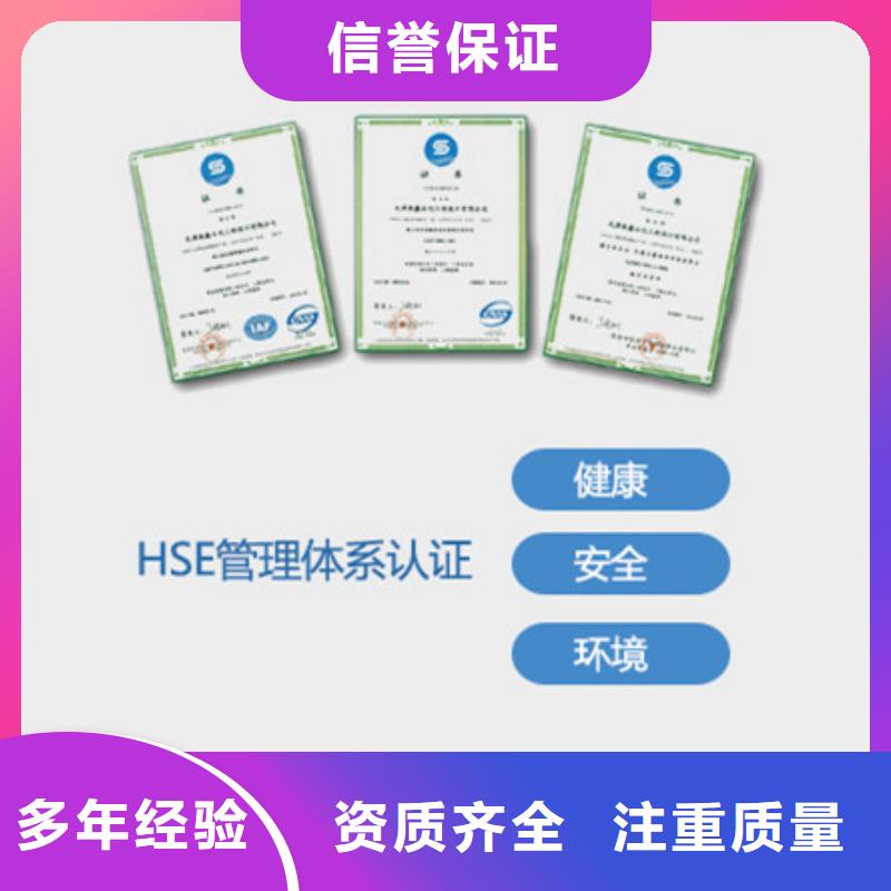 HSE认证IATF16949认证专业公司