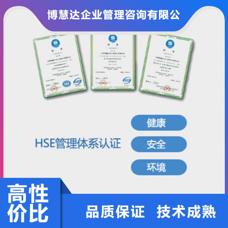HSE认证【ISO13485认证】技术精湛