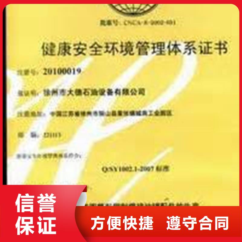 HSE认证GJB9001C认证一站式服务