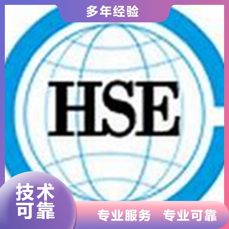 HSE认证ISO14000\ESD防静电认证价格美丽