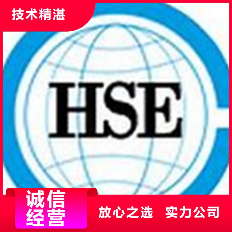 HSE认证-FSC认证免费咨询
