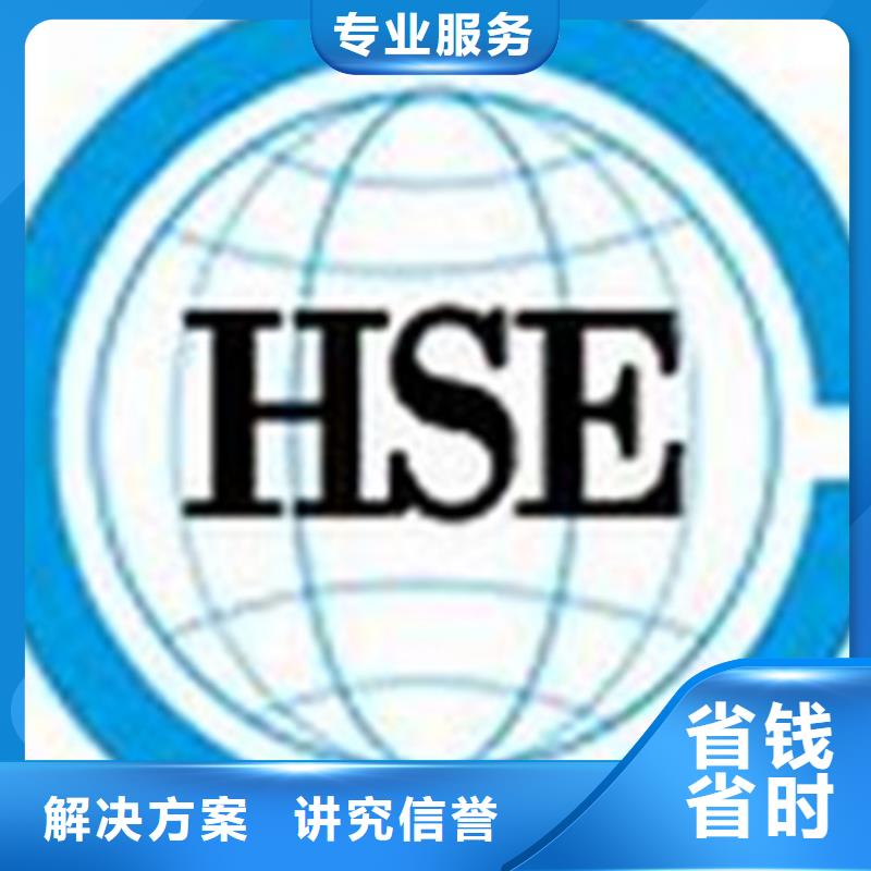 【HSE认证】GJB9001C认证从业经验丰富