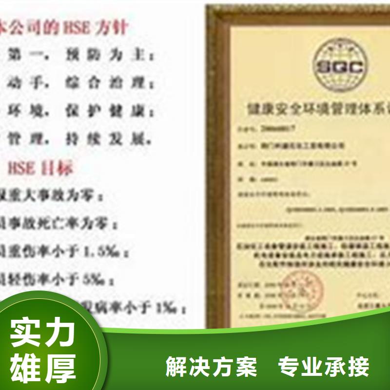 【HSE认证ISO13485认证实力商家】