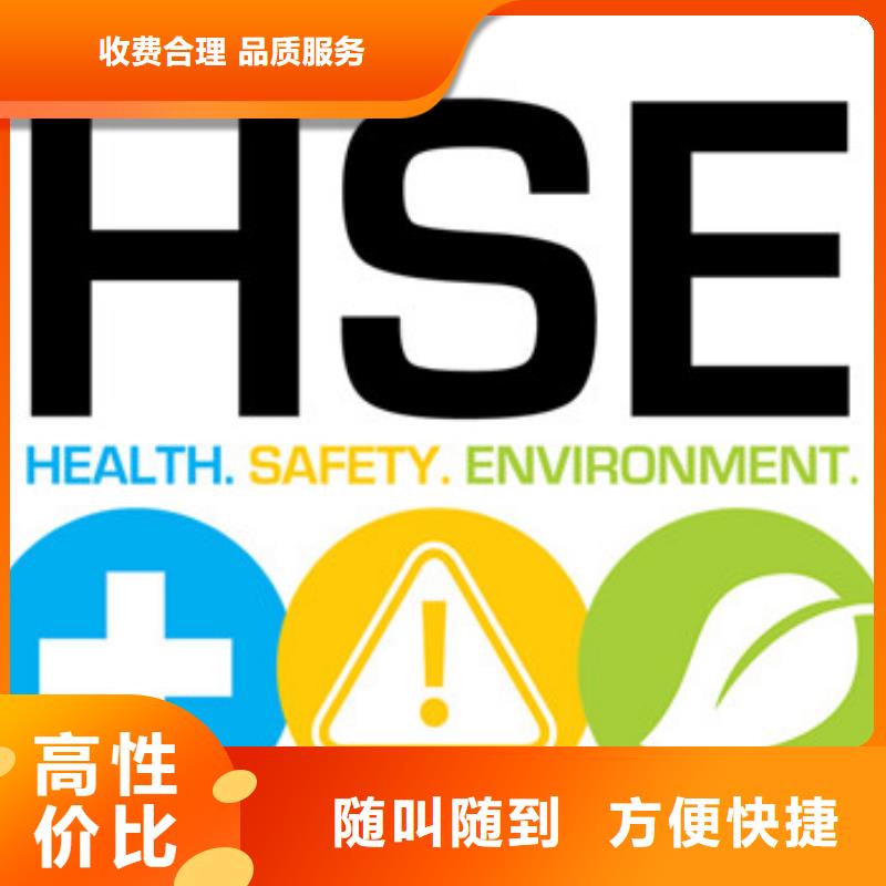 HSE认证GJB9001C认证一站式服务