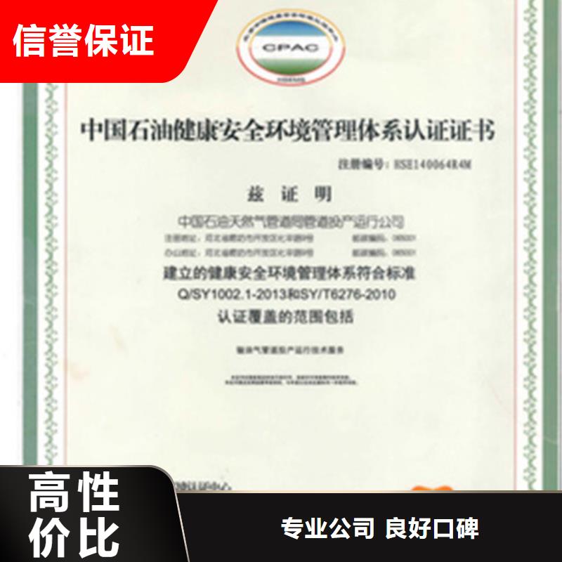 HSE认证GJB9001C认证一站式服务
