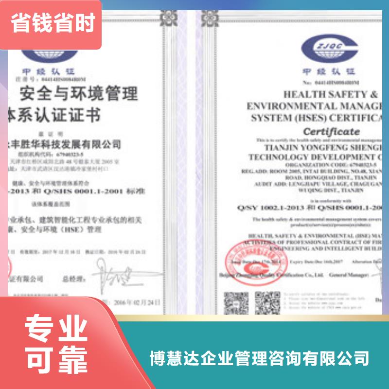 HSE认证GJB9001C认证一站式服务