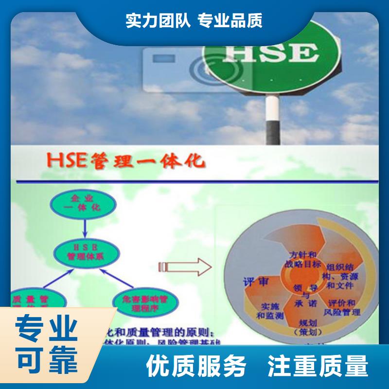 HSE认证GJB9001C认证一站式服务