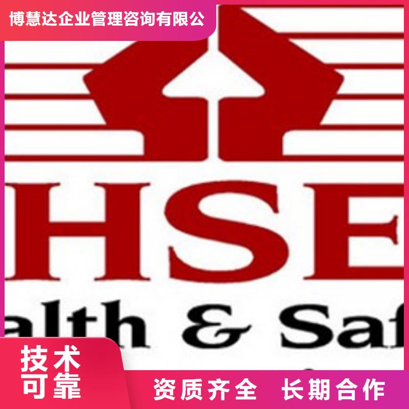 HSE认证【GJB9001C认证】匠心品质