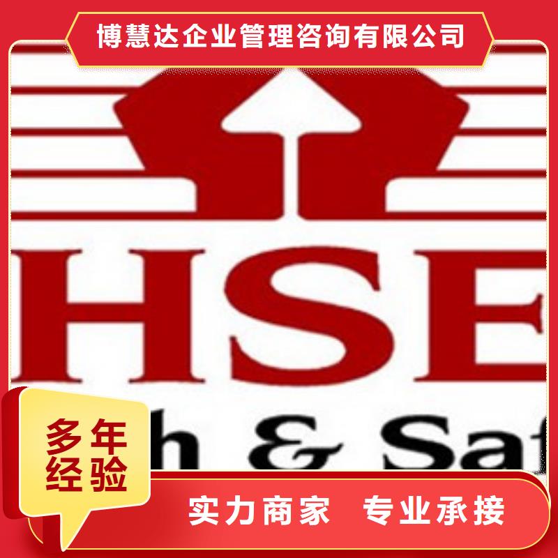 HSE认证ISO9001\ISO9000\ISO14001认证齐全