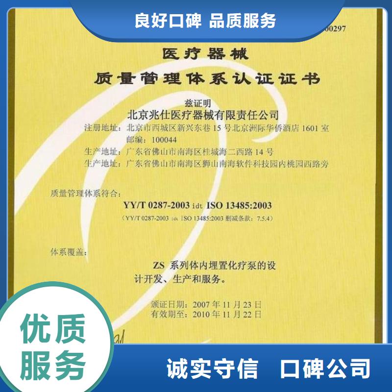 FSC认证ISO13485认证价格美丽