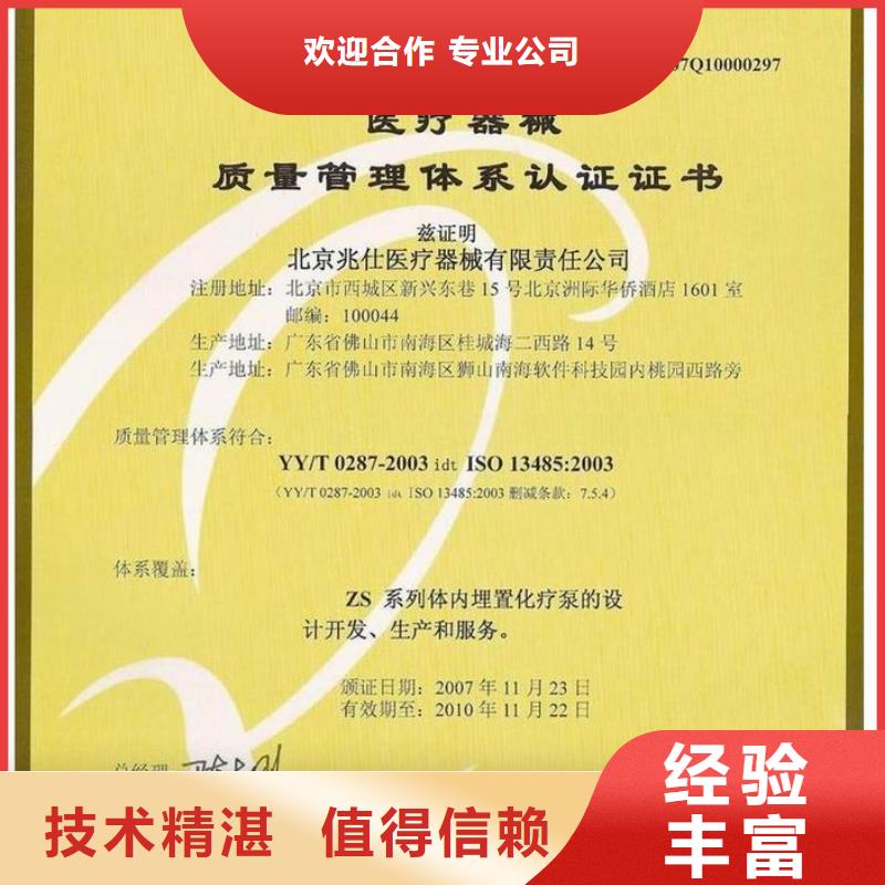 ESD防静电体系认证_ISO13485认证信誉良好