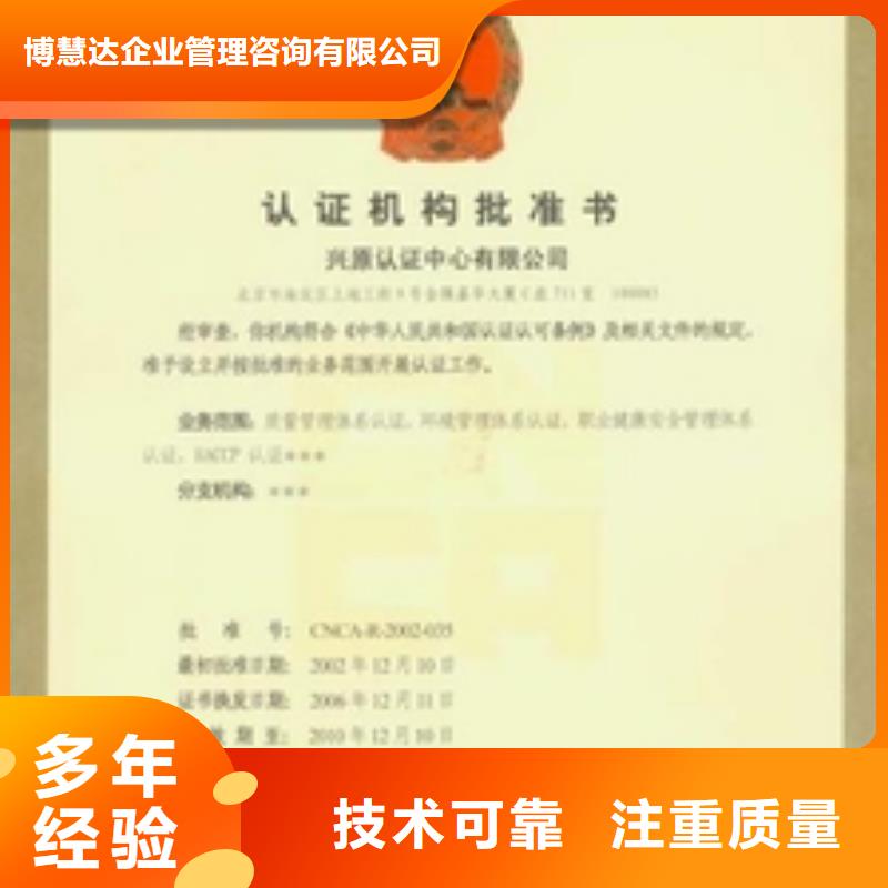 【ESD防静电体系认证】ISO13485认证